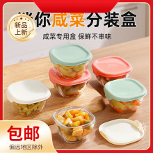 玻璃密封罐家用食品级腌咸菜榨菜泡菜储物罐分装碗密封罐子保鲜盒T