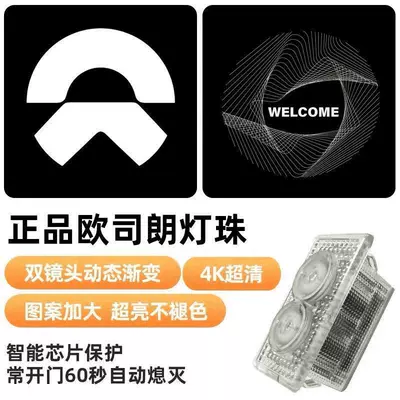 Other Automotive Exterior Supplies — Floor Door Lights - dynamic-nio-original-logo-birds-nest-logo-4k-without-blue-edge1-price-nio-es6