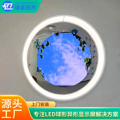 [カスタマイズ] LED特殊形状スクリーンフルカラーLEDフレキシブルスクリーンラウンドスクリーン屋内スーパーマーケット吊り下げディスプレイリングスクリーン
