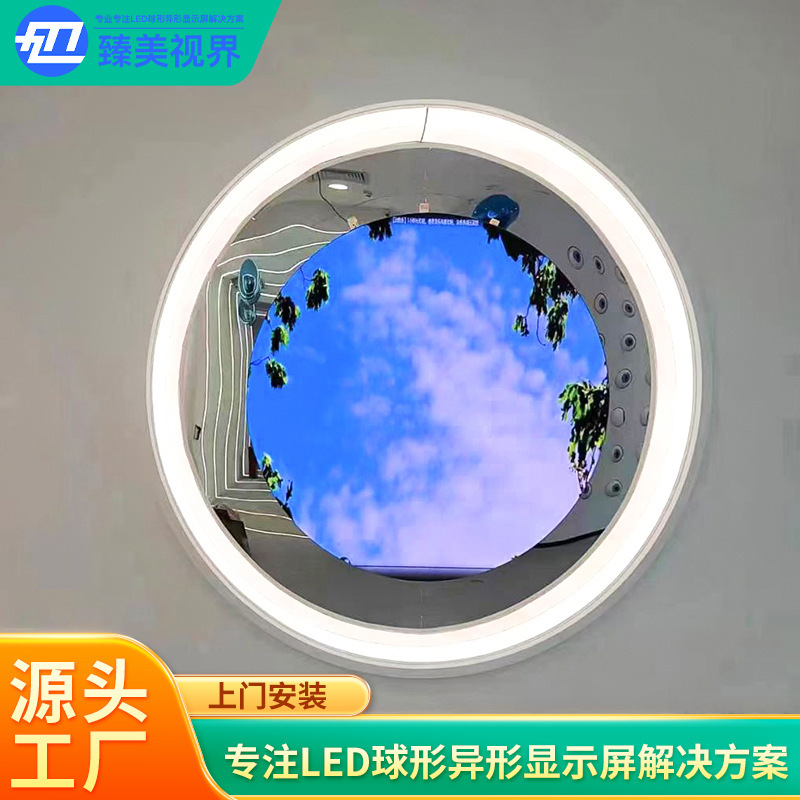 [カスタマイズ] LED特殊形状スクリーンフルカラーLEDフレキシブルスクリーンラウンドスクリーン屋内スーパーマーケット吊り下げディスプレイリングスクリーン|undefined
