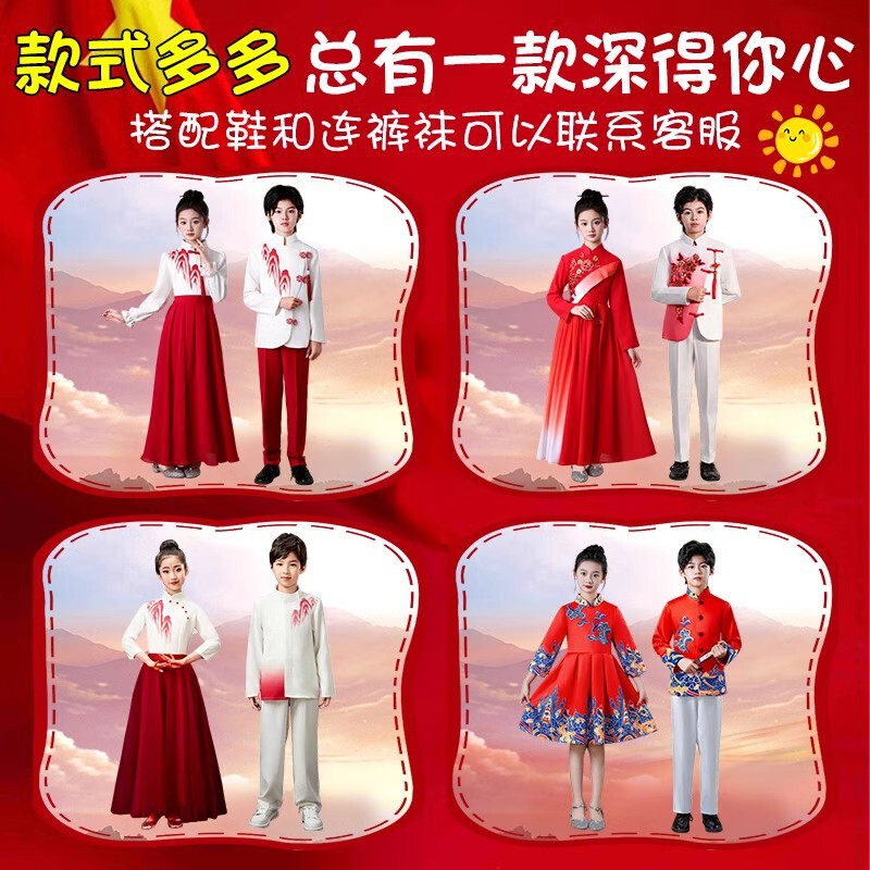 元旦儿童大合唱服装爱国朗诵万疆演出服女童红色故事国风礼服秋冬|undefined