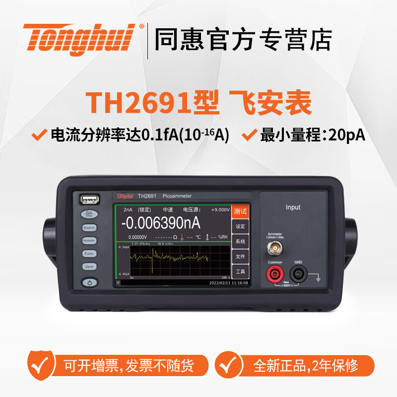 ͬ�ݣ�Tonghui��TH2690�ɰ�������Ƹ����TH2691/TH2691AƤ����