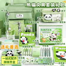 毕业礼物熊猫文具套装礼包学生奖品实用开学必备文具礼品伴手礼
