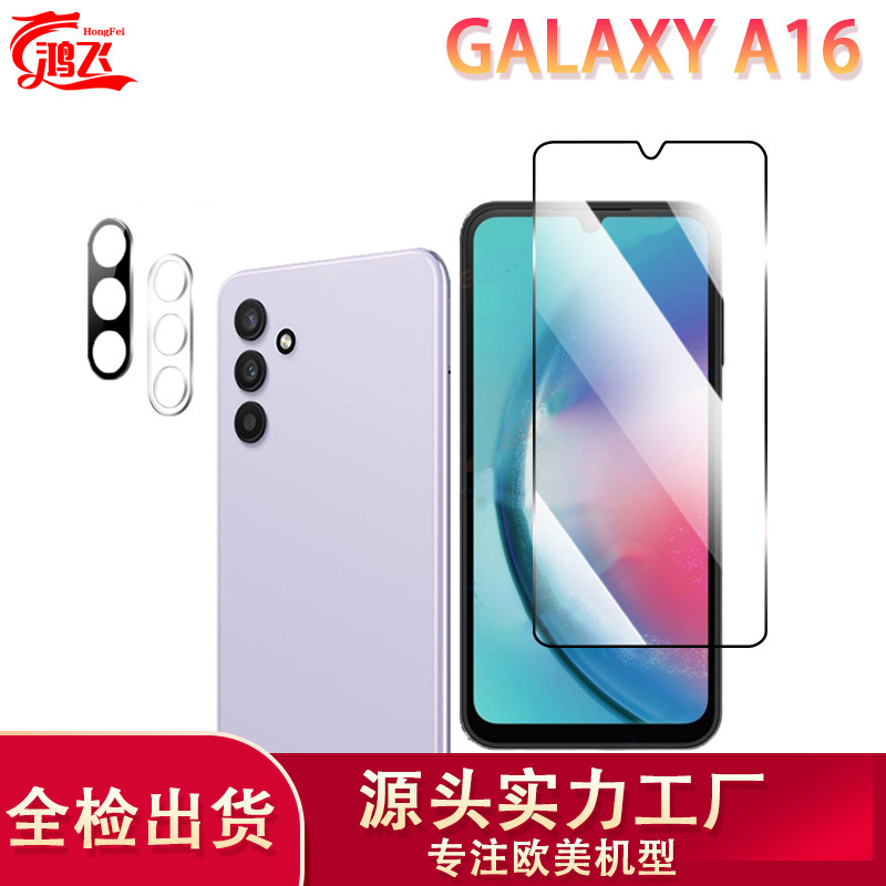 For Samsung A16 mobile phone tempered glass film HD screen high aluminum transparent white full screen cover glass protective film For Samsung A16 mobile phone tempered glass film HD screen high aluminum transparent white full screen cover glass protective film