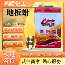 山东代理地板蜡 5KG -14KG 长城地板蜡 金鸡地板蜡耐磨实木