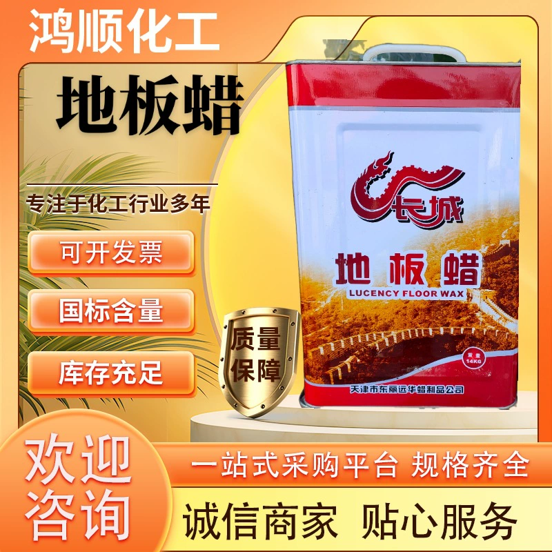 Воск для пола Shandong Agent 5-14 кг – воск для пола Great Wall, воск для пола Golden Rooster, износостойкий, для массивной древесины