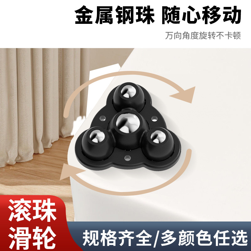 Mini Small Roller Furniture Silent Caster Pulley Mobile Table Box Bottom Adhesive Ball Universal Wheel Steel Ball