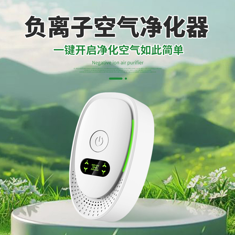 Cross-Border New Household Small Negative Ion Air Purifier Indoor Bathroom Pet Purifier Household