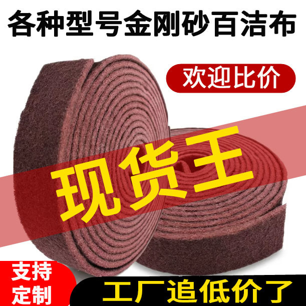 Diamond Abrasive Cleaning Cloth for Wiping Pot Bottoms, Removing Grease, Kitchen Cleaning Cloth, Thickened Rust-Removing Cleaning Cloth for Doors, Windows, and Tiles