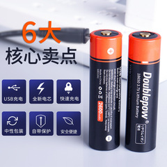 Double capacity rechargeable battery usb lithium battery 3.7V2600mah bright light flashlight battery Shenzhen 18650