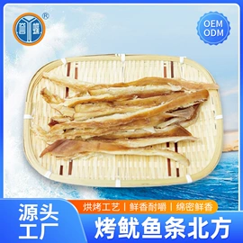 鱿鱼零食;水产干货类;鱼类零食
