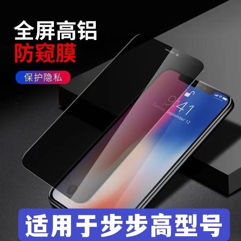 High permeability anti-peeping tempered film is suitable for full screen protective film of y53s/NOE 5s9e mobile phone