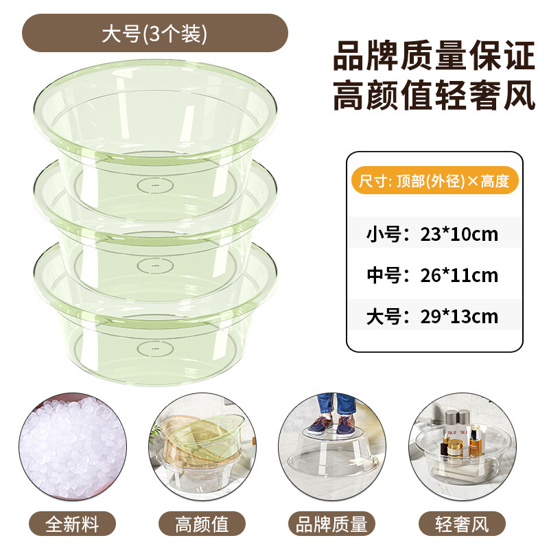 厚みのある洗面器プラスチック透明家庭用大、中、小洗濯学生寮足湯ベビー洗面器|undefined
