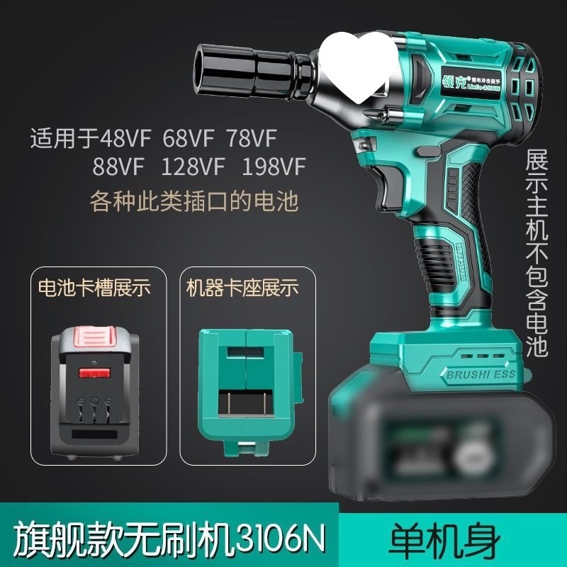 工厂直销脚手架扭力多功能木工锂电冲击通用大电动扳手大充|undefined