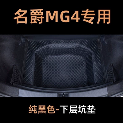 Trunk Mat full coverage, original - elegant-black-bottom-bin-liner-for-custom-orders-for-other-vehicle-models-please-contact-customer-service