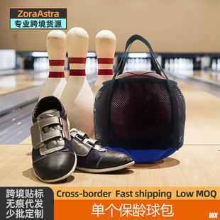 Single Bowling Bag Travel Game Ball Storage Portable Mesh Bag Men's Sports Outdoor Bowling Bag
