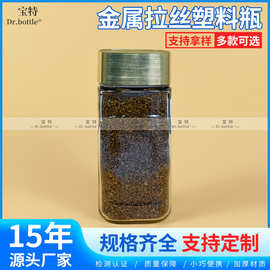 厂家供应黑咖啡瓶广口瓶盖金属拉丝塑料瓶塑料盖200g金牌咖啡方盖