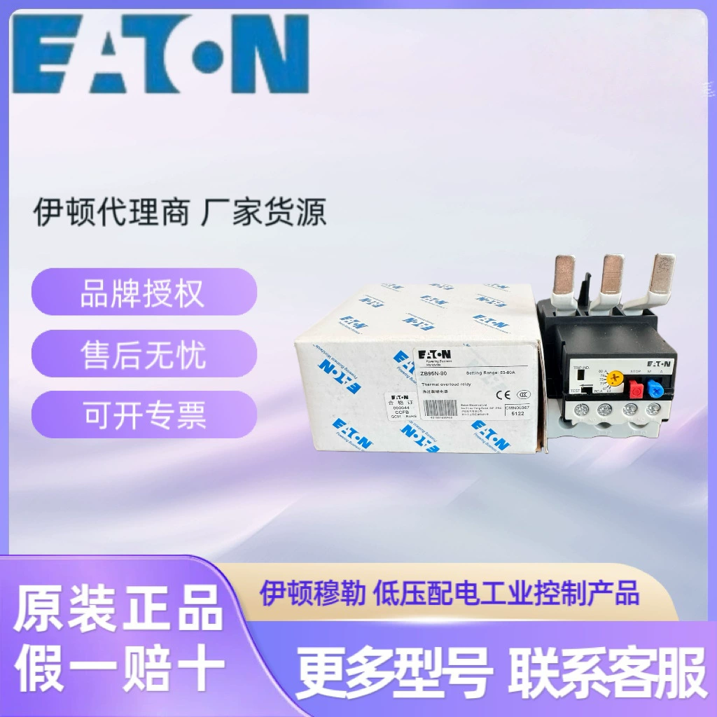 EATON Moller MVS-WB-EM