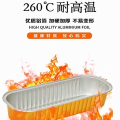 166金色200ML加厚錫紙盒芝士榴蓮紅薯烘培空氣炸鍋一次性錫紙批發