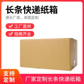 大件半高打包箱长方形邮政KK特硬加厚搬家箱电商物流纸箱跨境物流