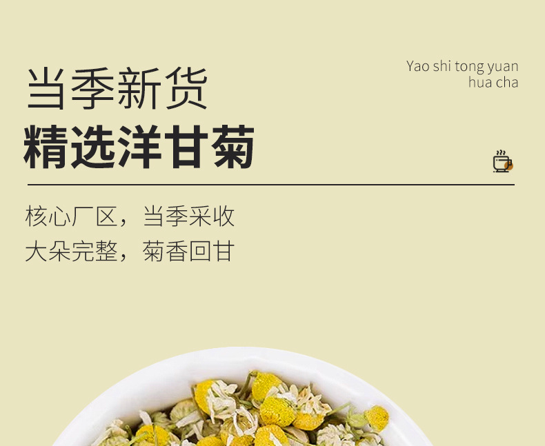 Dried Chamomile Flowers 500g Bulk Loose Herbal Tea Chamomilla Recutita overview