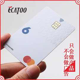 厂家生产接触式IC芯片卡4428芯片卡可印刷考勤水电表IC充值卡