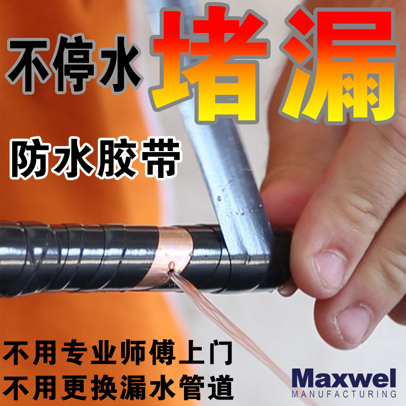 防水胶布硅胶胶带高压绝缘硅橡胶自粘带双面自融密封防水电工胶布