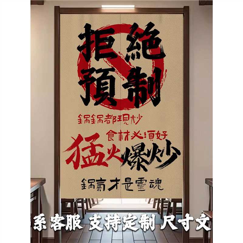 Fabric Hotel Restaurant Door Curtain Logo Curtain Half Curtain Kitchen Curtain Kitchen Curtain Partition
