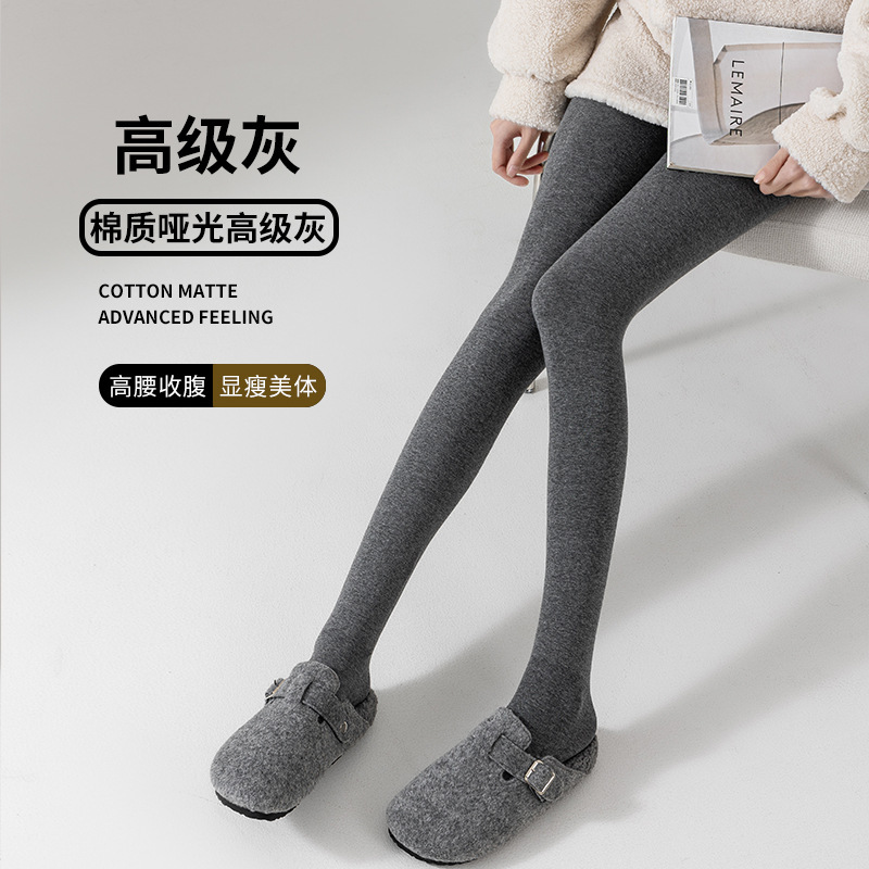 Dark Gray Leggings for Women's Autumn and Winter Outer Wear Combed Cotton Fleece-Lined Thickeneded Matte Plain Weave Micro-Pressure Slimming Look Pantyhose