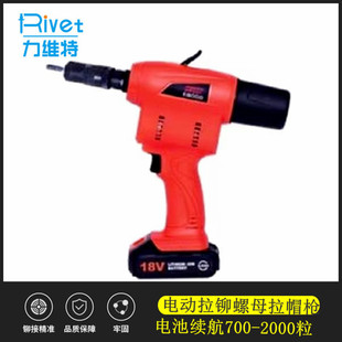 Electric pull cap gun lithium brushless motor pull gun rechargeable alloy nut gun automatic rivet gun