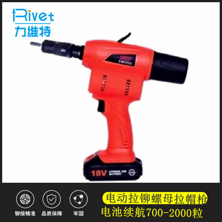 电动拉帽枪 锂电无刷电机拉枪 充电式合金螺母枪 全自动拉铆枪
