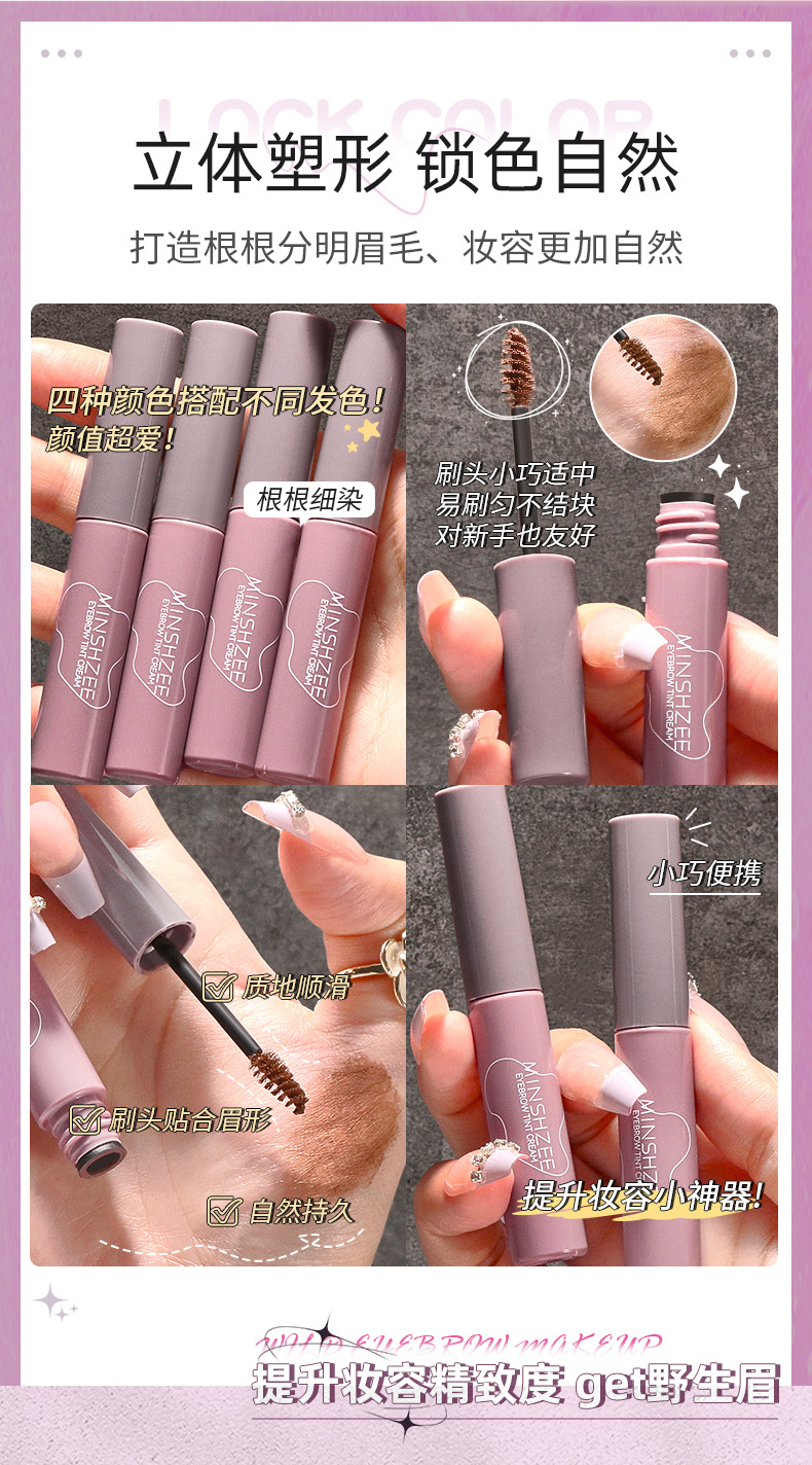 Mingxi Zhi Eyebrow Dye Cream is waterproof and sweat-proof, long-lasting and slimming, does not smudge, maintains makeup without smudging, and student eyebrow gel naturally crosses borders undefined