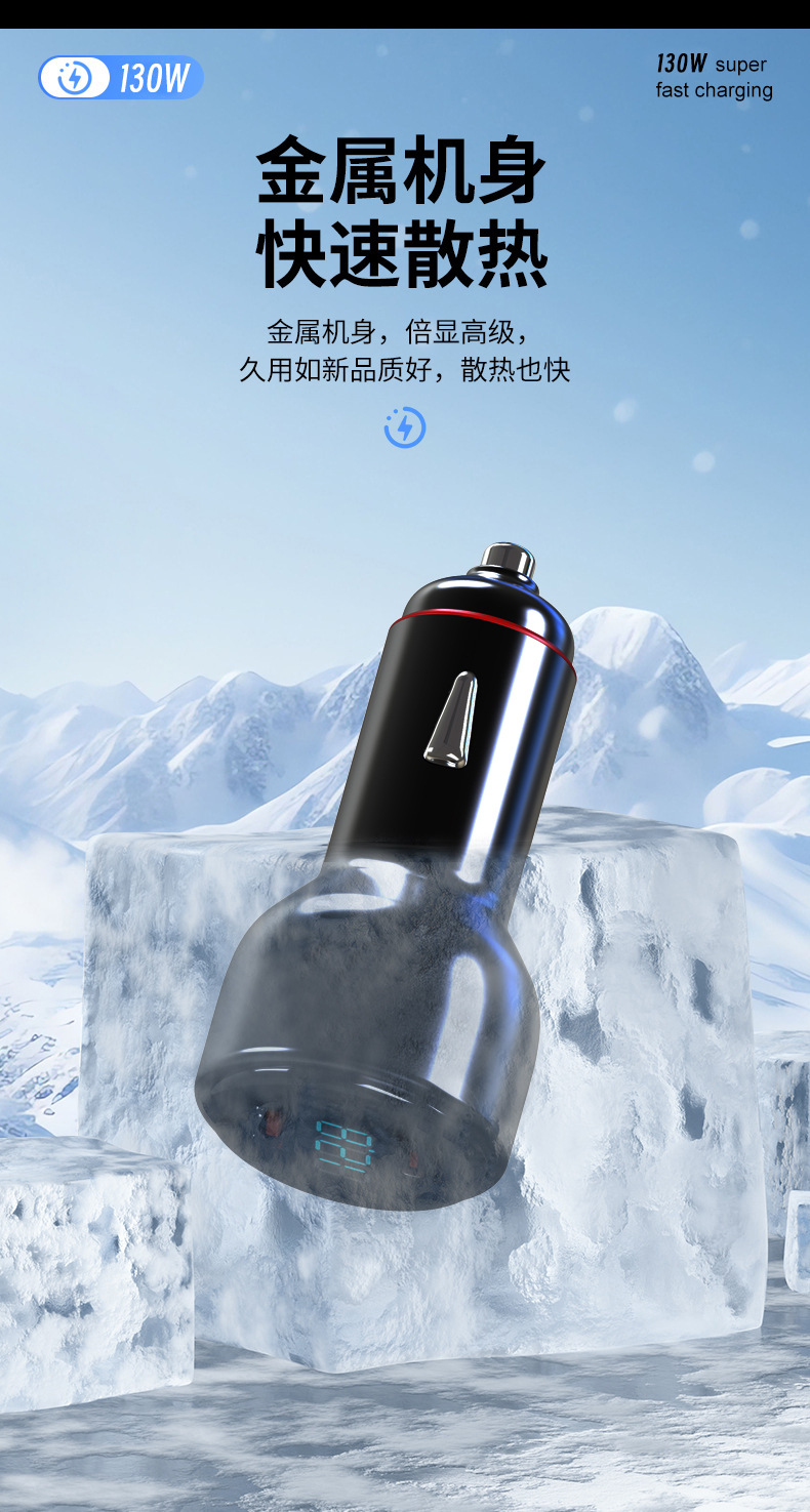 Cross-Border 130W Step-Up/Down Car Charger Super Fast Charging Metal Digital Display Pd100W Can Charge Laptops and Car Chargers