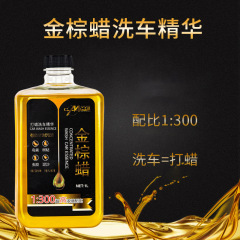 Car wash liquid, car wash water wax, powerful decontamination and glazing special highly concentrated foam car wash liquid, car cleaning agent