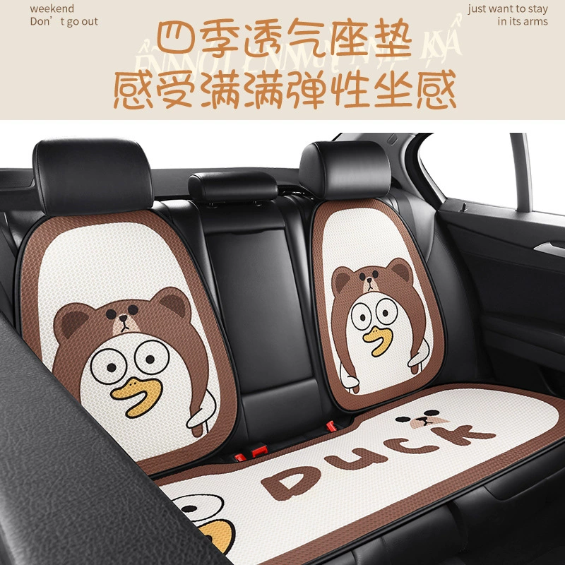 Автомобильная подушка Летняя ледяная шелковая прохладная прокладка Four Seasons универсал мультяшный медведь кролик милый дышащий и удобный автомобиль высокого класса сиденье