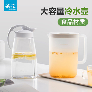 茶花冷水壶大容量家用塑料凉水壶冰箱用茶壶凉杯冷水杯