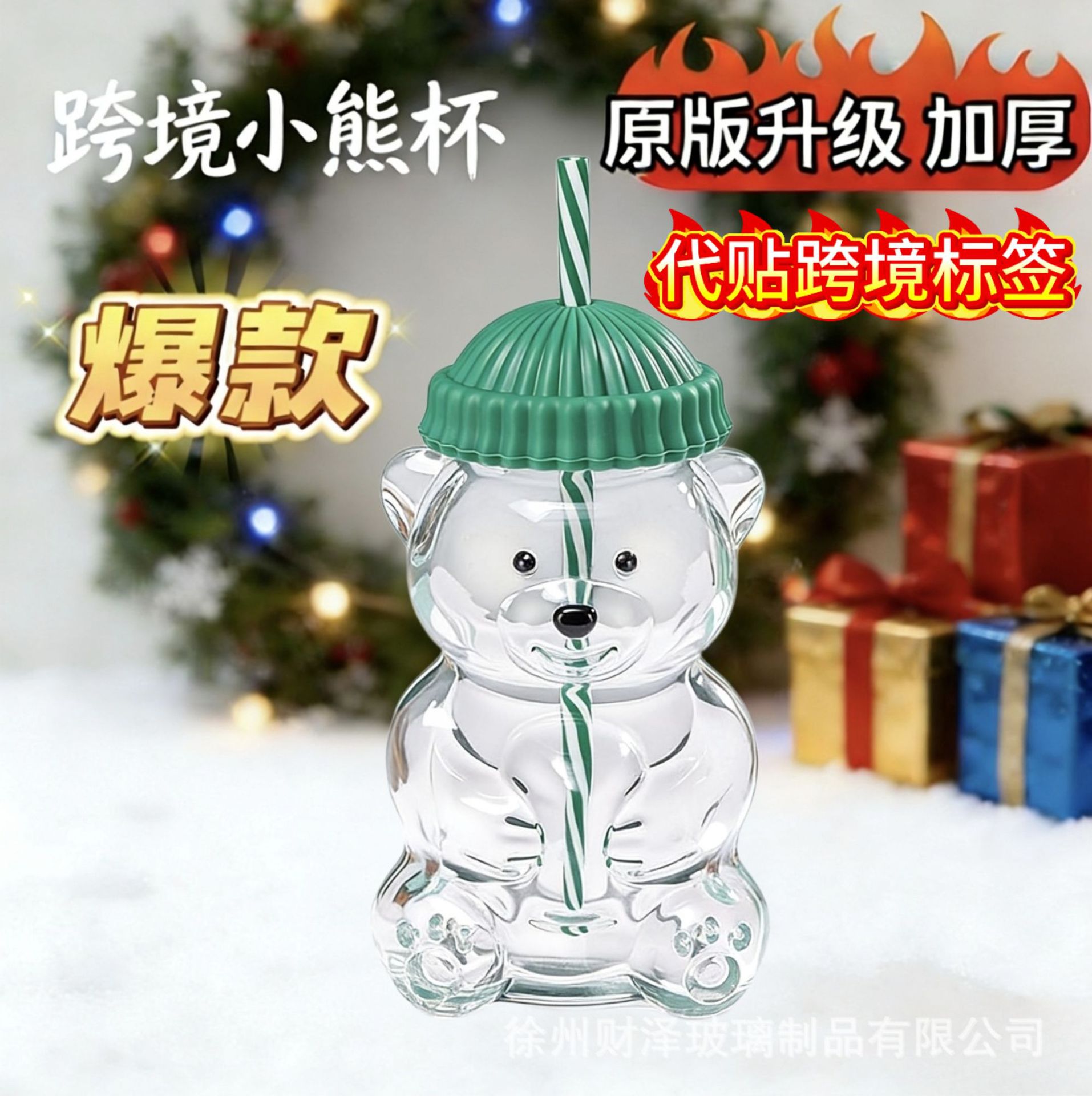 Cross-Border Hot-Selling Bear Glass Cup with Straw, Cartoon Teddy Bear High Borosilicate Glass Straw Cup, Popular Bear Cup