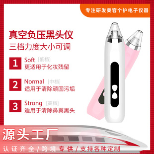 New electric blackhead suction instrument beauty salon blackhead removal instrument vacuum negative pressure household pore cleaner