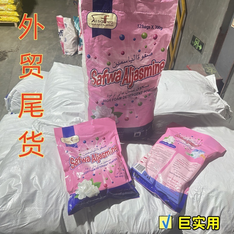 酒店家用洗衣粉700g一袋环保专用清洁能力强易漂泡沫洗衣粉|undefined