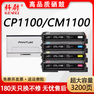 ��ξ�m�ñ��DCP1100DW�ۺ�CM1100DN����CTL-1100��ɫī��CM1100AD