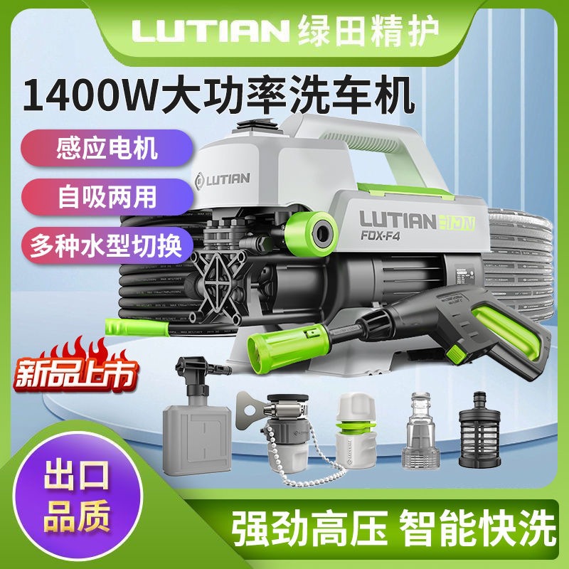 Greenfield Silver Fox Car Washing Machine Ultra-High Pressure Household 220V Fully Automatic Cleaning Machine Sensor Motor High-Power Water Gun Pump