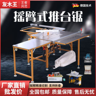 Swing-Arm Sliding Table Saw Woodworking Saw Table Multi-Function All-In-One Machine Precision Dust-Free Saw Special Folding Workbench