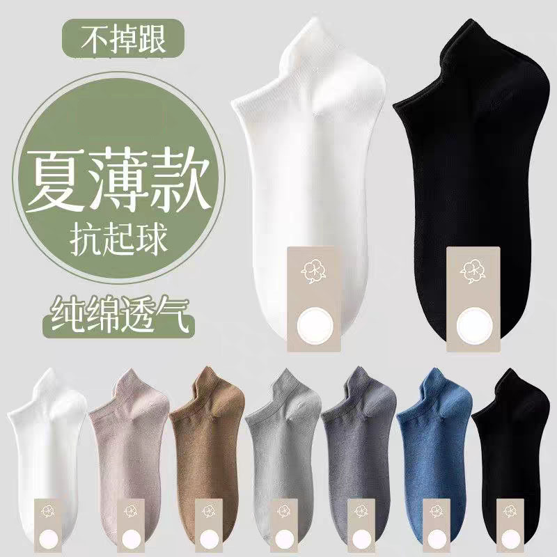 Socks Men's Short Socks Solid Color Summer Breathable Sweat Absorbing Thin Short Tube Breathable Sweat Absorbing Sports Heel Boats