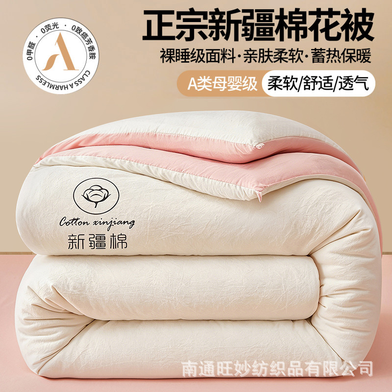 Class A washable Xinjiang cotton quilt, spring and autumn quilt, double-size washable cotton thickened warm winter quilt, student dormitory duvet