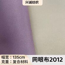 �ͺϲ��ϾW��2012 ��܇���|�\��Ь��ɽ�����������p�����m�W��