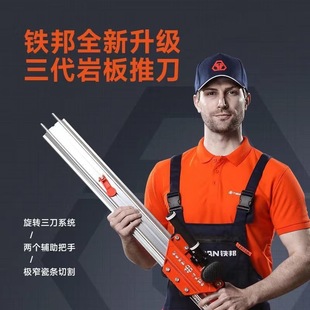 Tiebang Tile Track Push Knife Cutting Machine Artifact Imported Hand-Push Rock Slab Floor Tile Portable Push-Pull Cutter