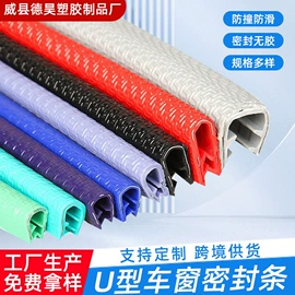 密封条;车用密封条;其他橡胶板