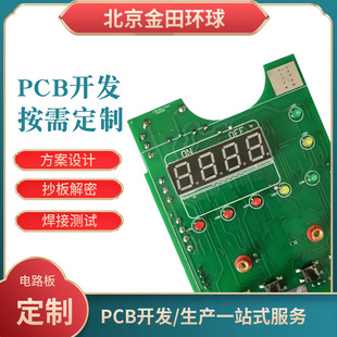 ���ư��_�l�OӋ�oˢ늙C���Ʒ���PCBA�_�l�����·��PCB�������a