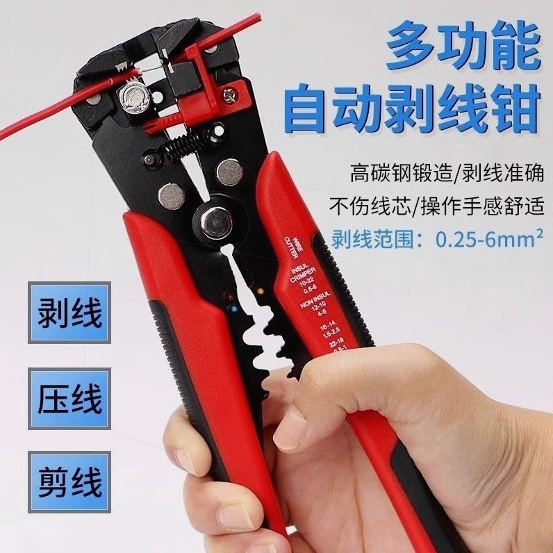 本全自动剥线钳多功能电工德拔剪拨国扒皮力钳子