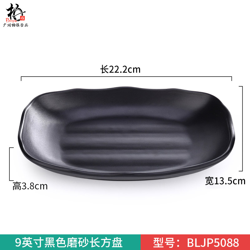 9inch 검정색 무광 직사각 트레이 BLJP5088 (A8 식품 등급 재질 3배 두께)